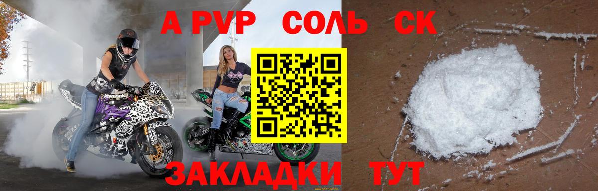 A-PVP СК Губаха