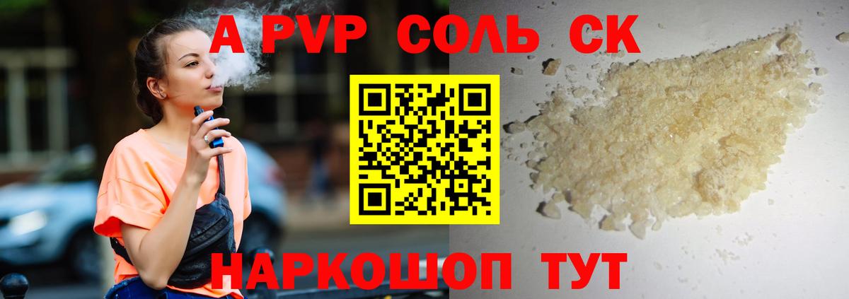 APVP Crystall  Alpha PVP СК КРИС  A PVP VHQ  Губаха 
