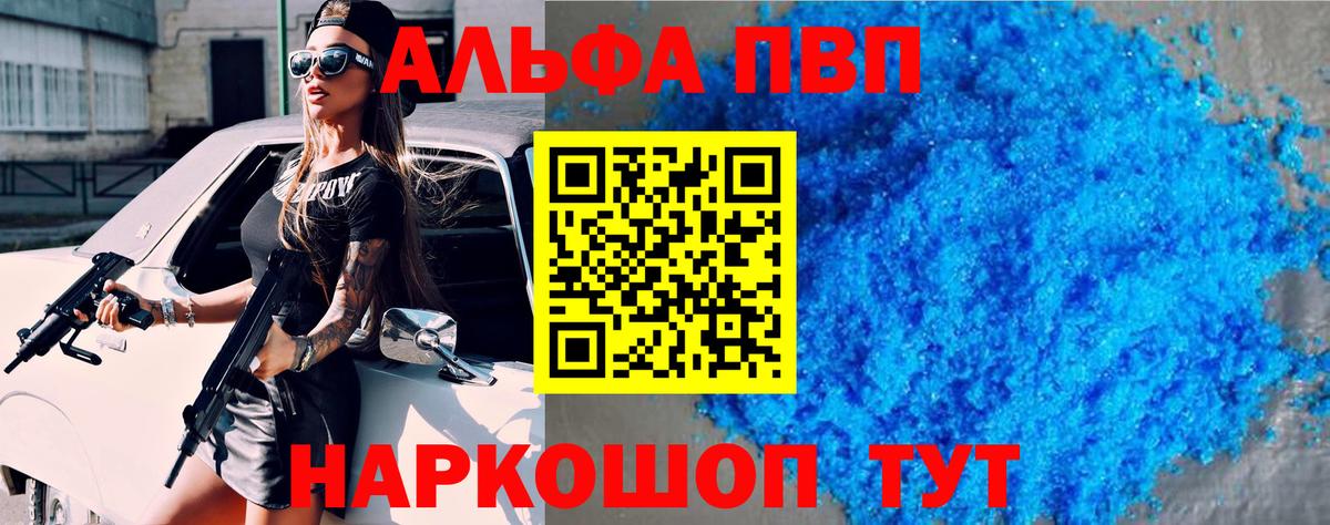Alpha PVP СК  А ПВП мука  Alpha PVP  Вход с VPN  Губаха  Альфа ПВП мука 