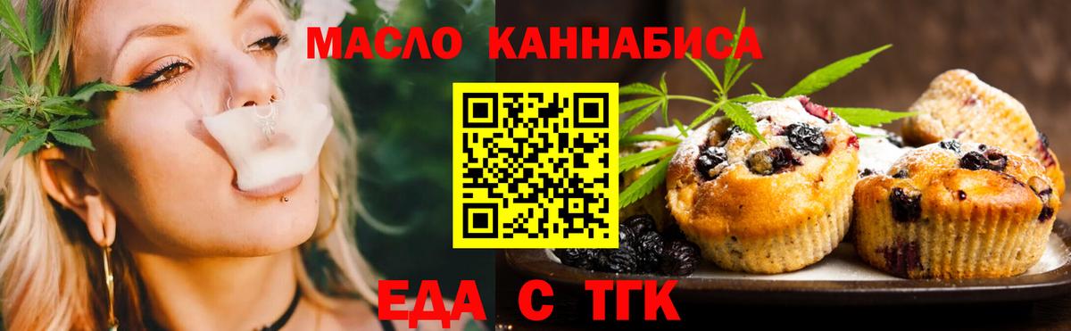 Canna-Cookies марихуана  Вход с VPN  Губаха 
