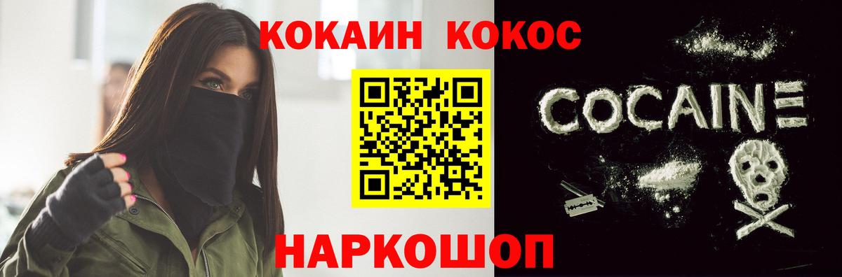 КОКАИН Колумбийский  Вход с VPN  Кокаин Columbia  Губаха 