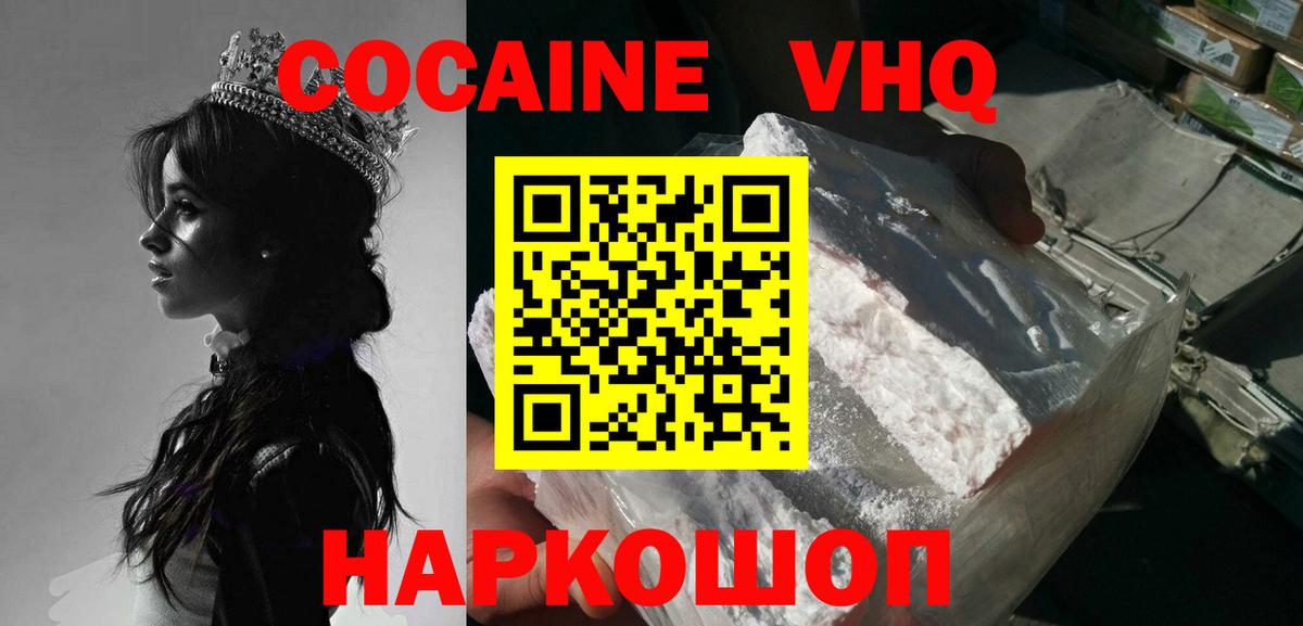 КОКАИН Fish Scale Губаха