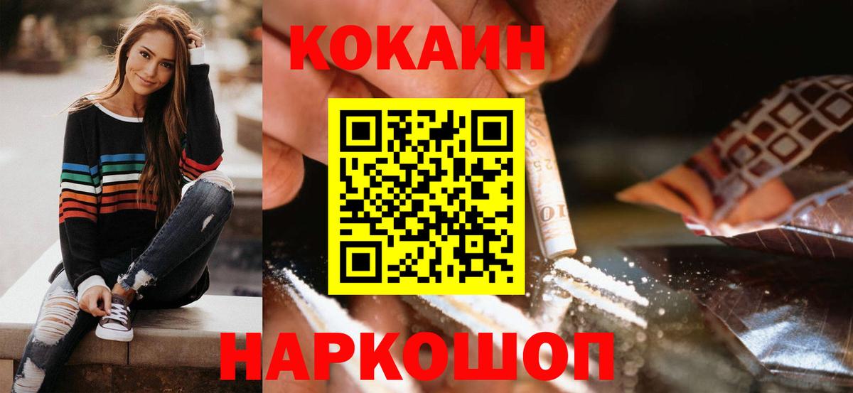 COCAIN  Губаха  КОКАИН Columbia 