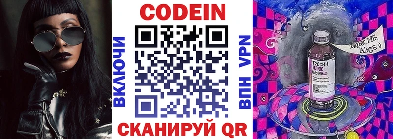 Кодеиновый сироп Lean Purple Drank  Губаха 