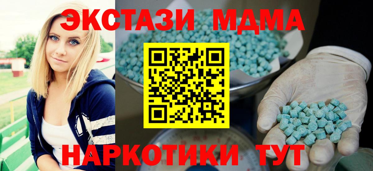 ЭКСТАЗИ круглые  Вход с VPN  Губаха 
