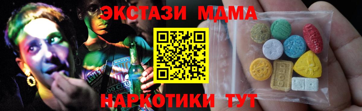 ЭКСТАЗИ TESLA Губаха