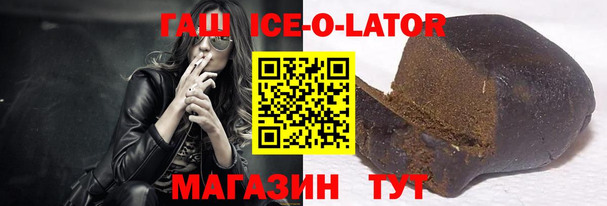 Гашиш гарик  Вход с VPN  ГАШИШ ice o lator  Губаха 