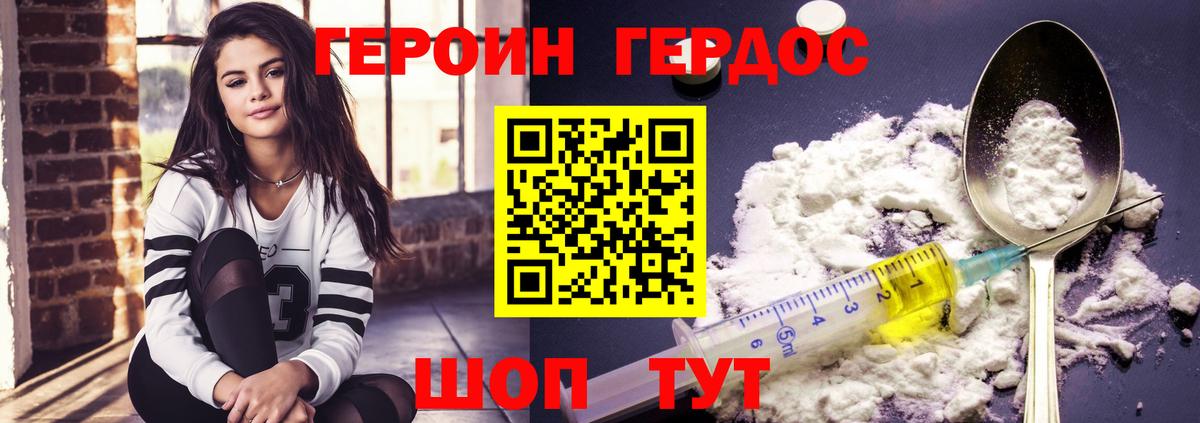 Губаха  Героин гречка  Вход с VPN 