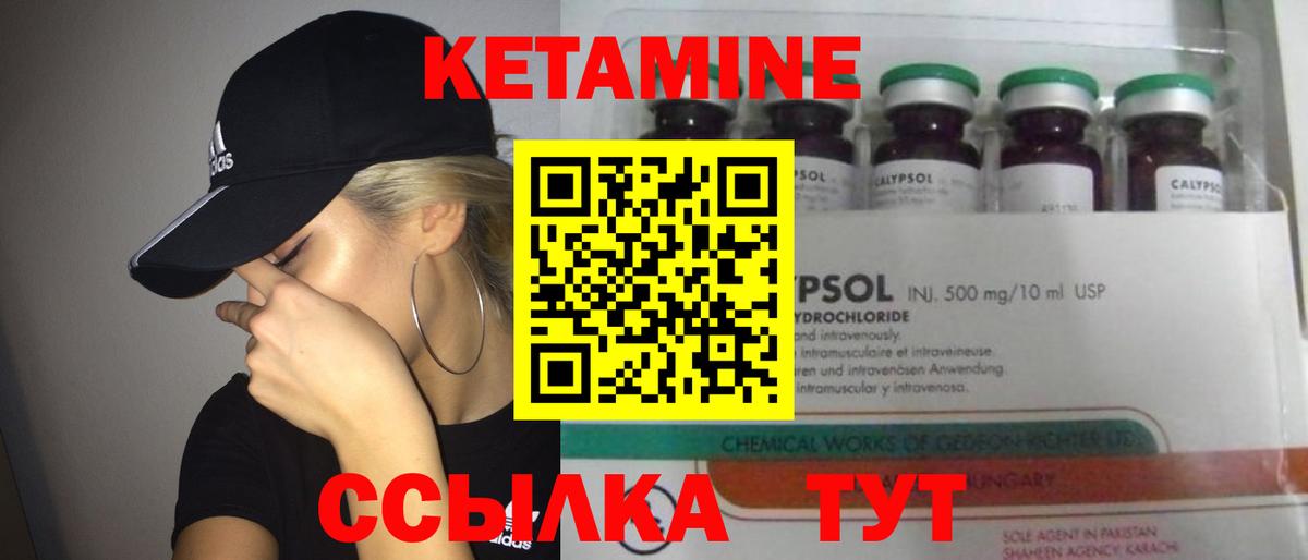 Губаха  КЕТАМИН VHQ  Вход с VPN 