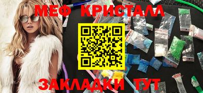 кристаллы Бийск