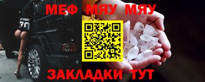 кристаллы Бийск