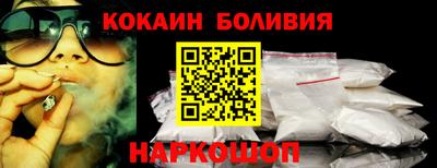 кокаин премиум Бугуруслан