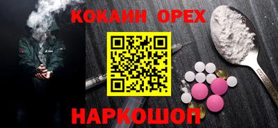 кокаин премиум Бугуруслан