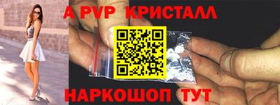 кристаллы Бийск