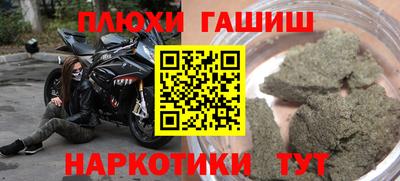 гашишное масло Будённовск