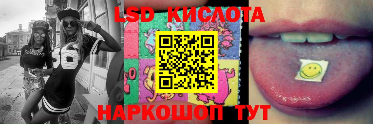 ЛСД экстази ecstasy  мега ССЫЛКА  LSD-25 экстази кислота  Губаха 