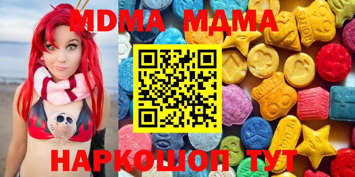 Губаха  МДМА VHQ  Вход с VPN  MDMA VHQ 