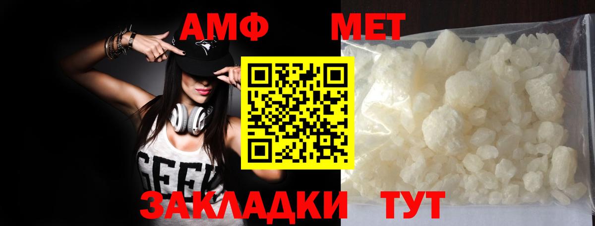 Метамфетамин Декстрометамфетамин 99.9% Губаха