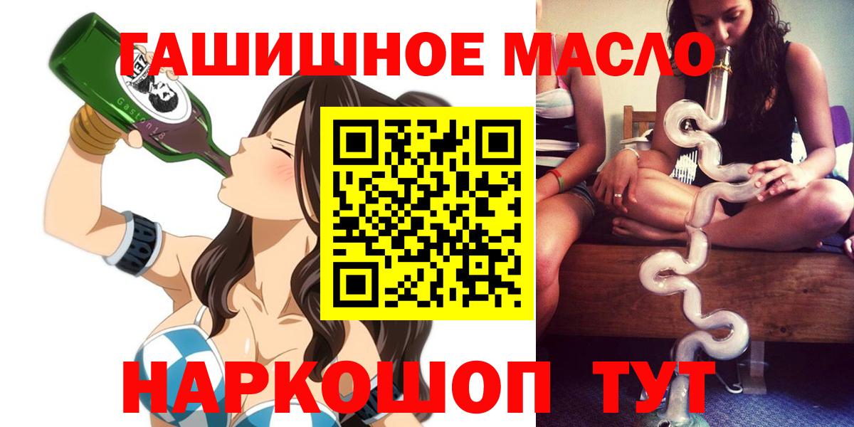 Дистиллят ТГК THC oil  Вход с VPN  Губаха 