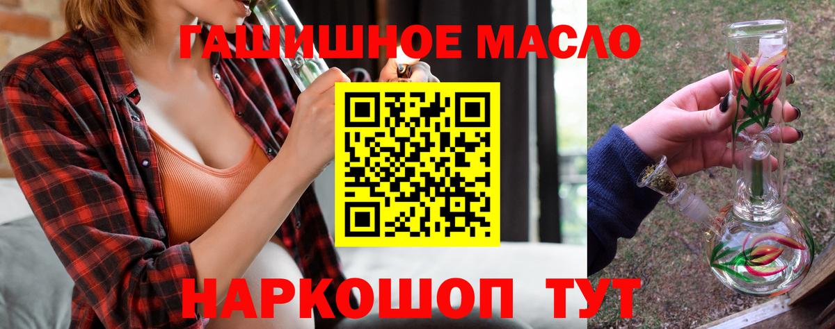 ТГК гашишное масло Губаха
